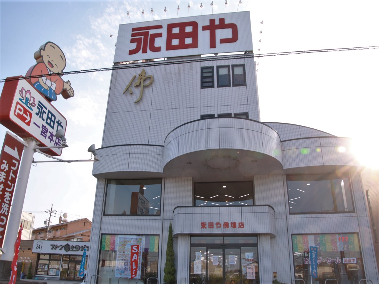 永田や佛壇店 一宮本店 (株式会社永田屋)
