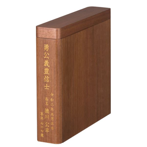 星粒の箱 レスト <ウォールナット> 商品画像