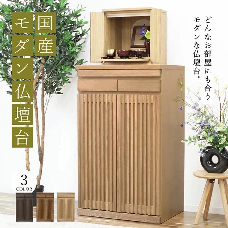 よしまる 仏壇キャビネット画像1-1