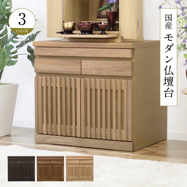 よしまる 仏壇キャビネット画像2-1