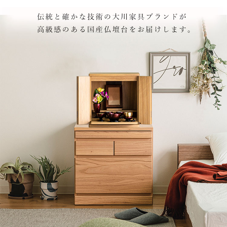 よしまる 仏壇チェスト画像3-1