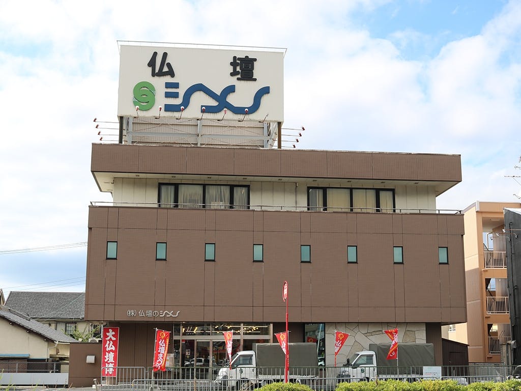 仏壇のシメノ　岸和田本店　外観写真