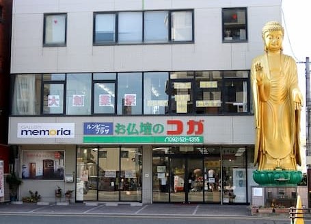 お仏壇のコガ 本店 外観写真