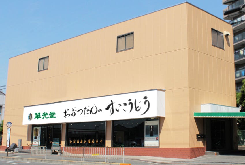 大阪 翠光堂 吹田本店 外観写真