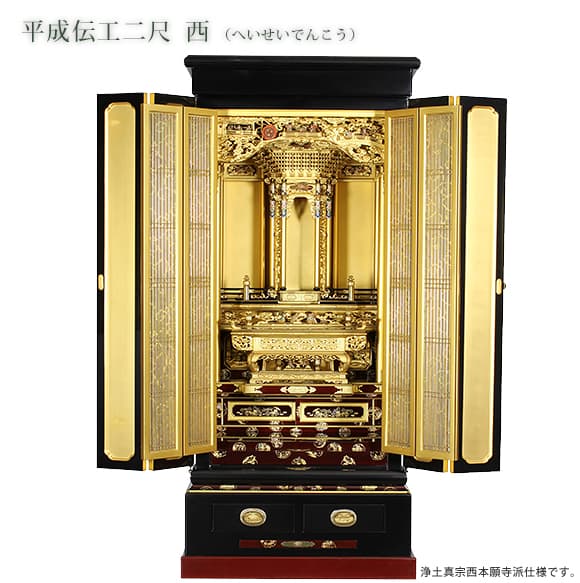 翠光堂 伝統工芸品 平成伝工二尺 西