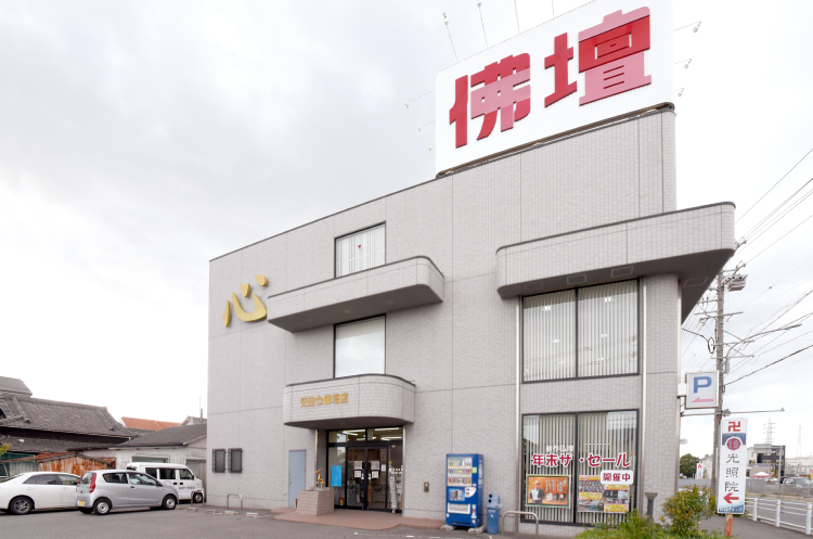 『永田や佛壇店』 半田店 外観写真