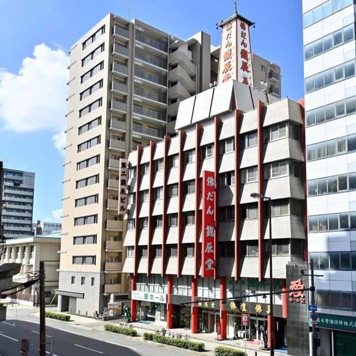 錢辰堂 外観写真