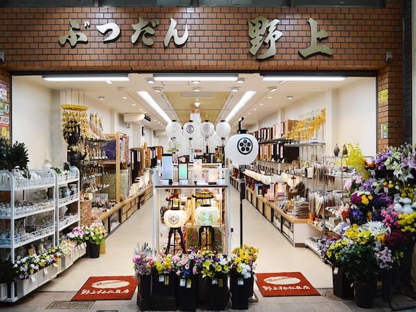 野上神仏具店 北九州小倉本店 外観写真