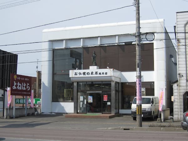お仏壇のよねはら 旭川店 外観写真
