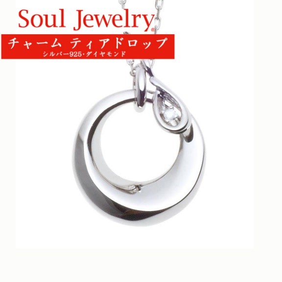 お仏壇のよねはら ソウルジュエリー 商品画像1