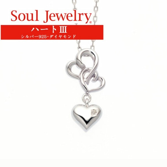 お仏壇のよねはら ソウルジュエリー 商品画像2