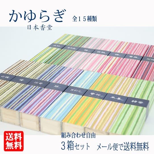 お香『かゆらぎ』 商品画像1