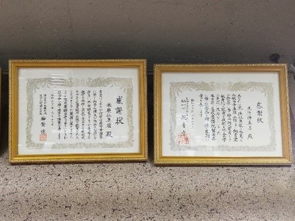 お仏壇のよねはら 受賞画像1