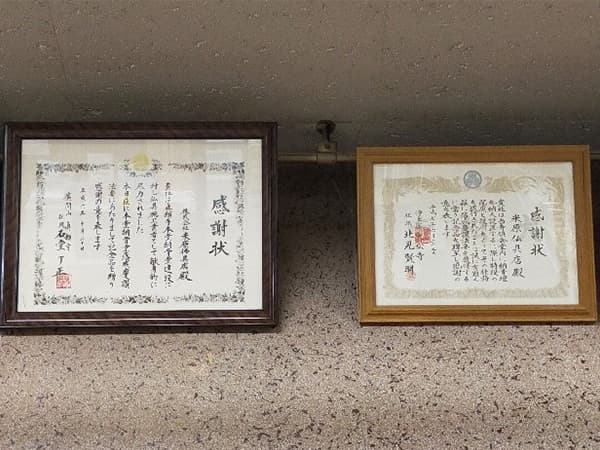 お仏壇のよねはら 受賞画像2